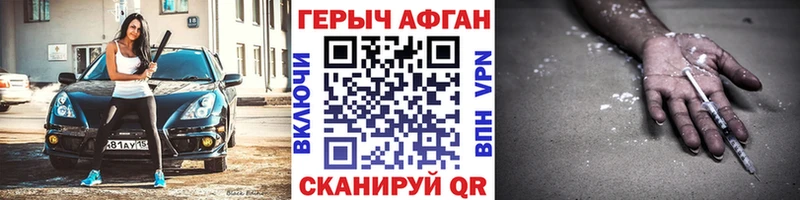 Героин VHQ  блэк спрут ссылки  Заволжье  закладки 