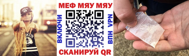 МЕФ мука  купить наркотики цена  Заволжье 